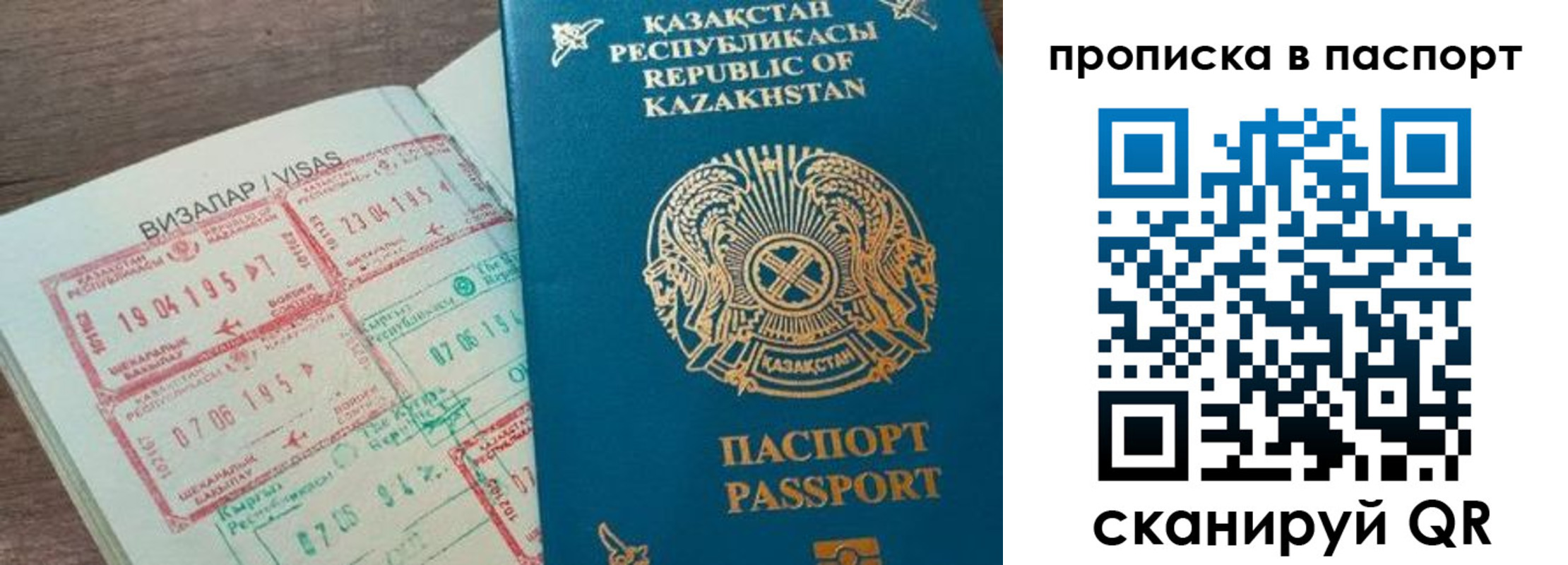 прописка поиск в Алапаевске