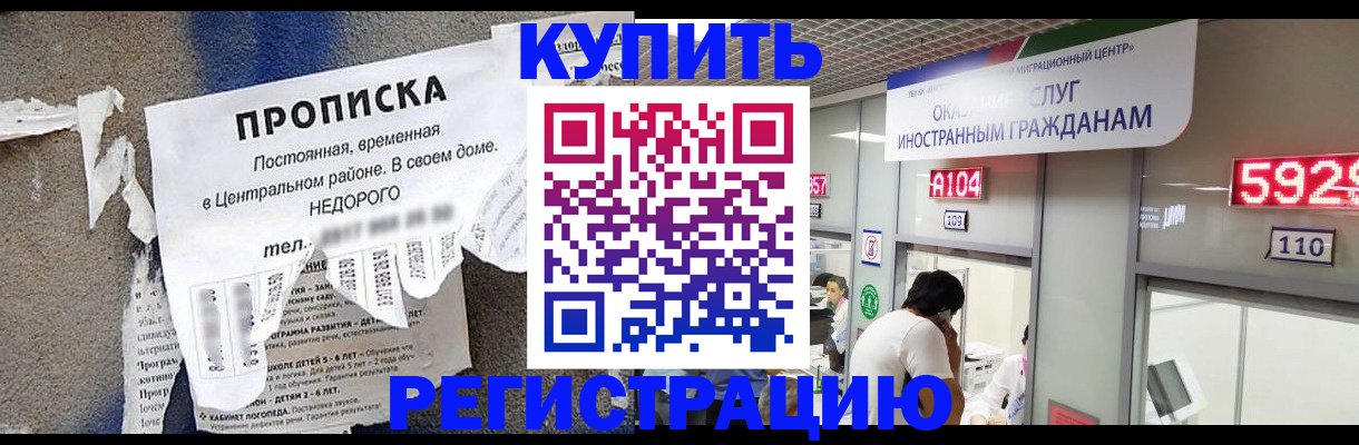 прописка в квартире в Алапаевске