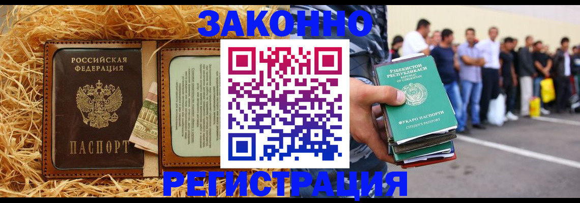 прописка ребенка в Алапаевске