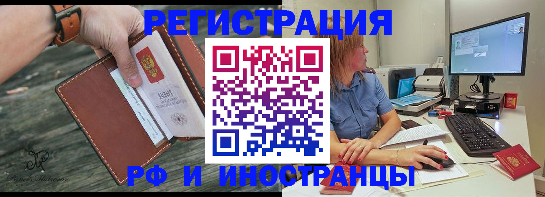 временная регистрация собственник в Алапаевске