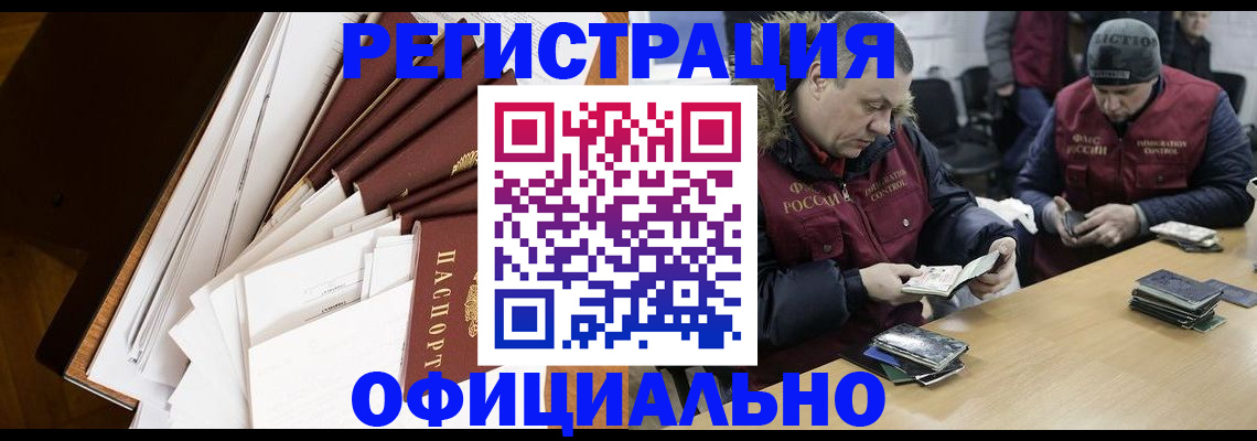 прописка регистрация в Алапаевске